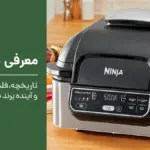 معرفی برند نینجا