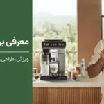 برند دلونگی